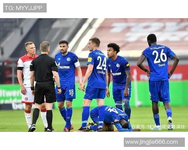 沙尔克04德甲保级斗争濒临失控，困境难题令球迷揪心