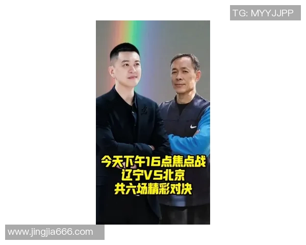 辽宁与北京激战正酣比赛结果揭晓引发球迷热议