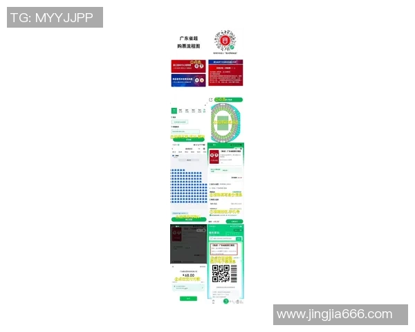 广东与深圳半决赛门票抢购攻略及赛事精彩看点全解析