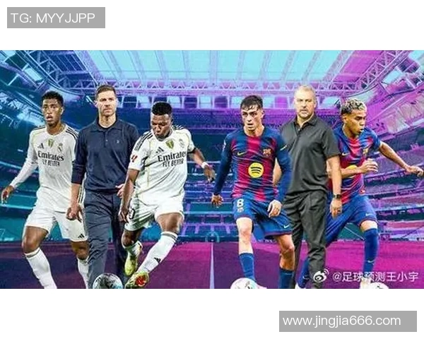 皇马与巴萨巅峰对决7月30日激情碰撞谁将赢得荣耀