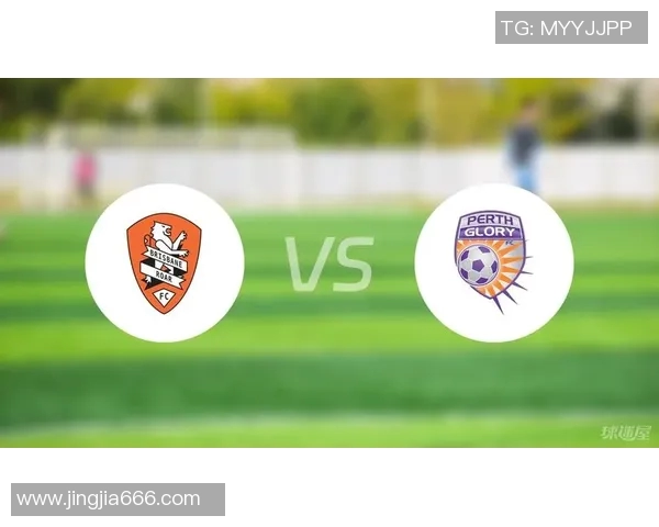 珀斯对阵布里斯班精彩直播全程回顾与赛后分析